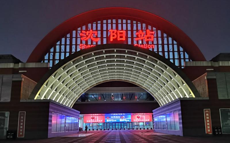 沈陽(yáng) 沈陽(yáng)